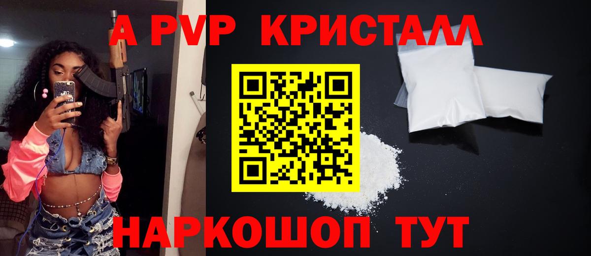 A PVP Соль Кандалакша
