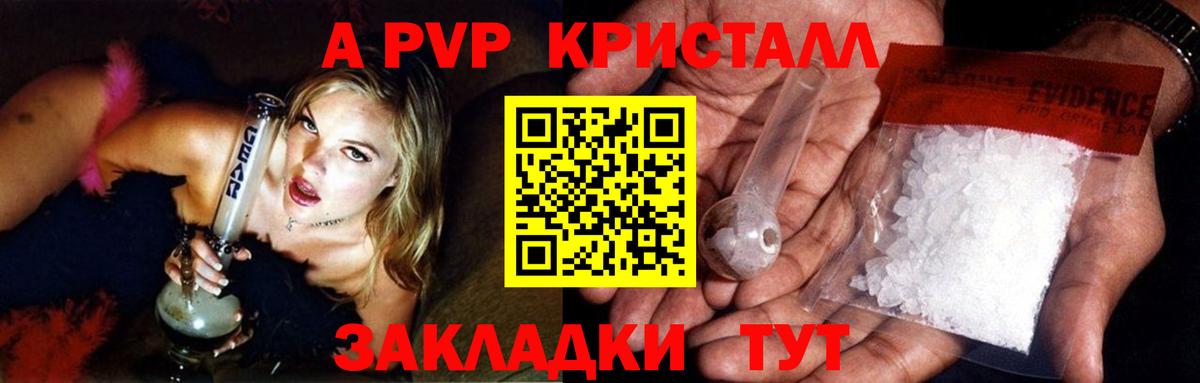 Альфа ПВП  Вход с VPN  Кандалакша  Alpha PVP Соль  А ПВП Crystall  Alpha PVP мука 