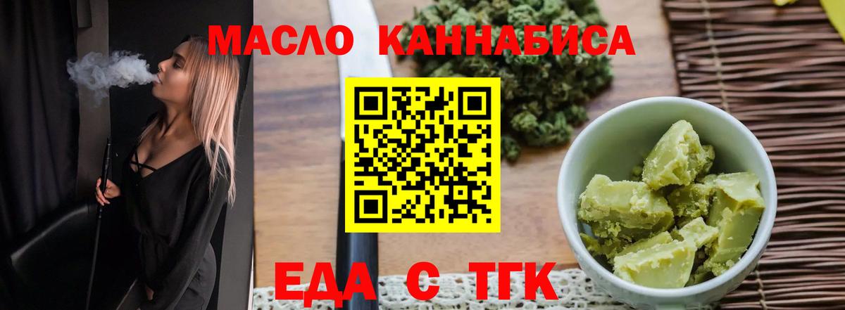 Кандалакша  Cannafood марихуана  Вход с VPN 