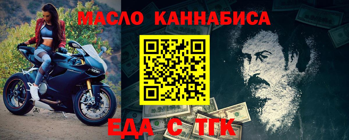 Cannafood марихуана Кандалакша