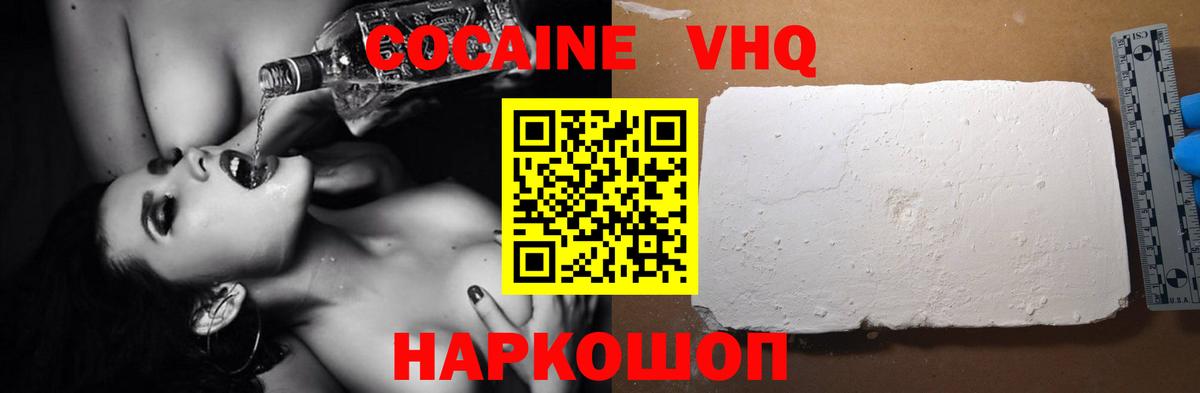 COCAIN 98%  КОКАИН  Кандалакша  Кокаин Перу  Вход с VPN 