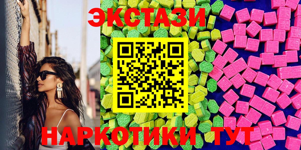 Экстази TESLA  Ecstasy 99%  Ecstasy  Вход с VPN  Кандалакша 