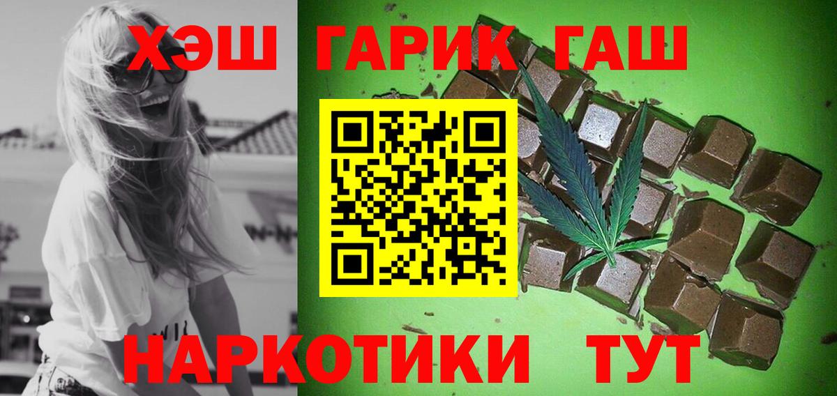как найти   ГАШИШ  Вход с VPN  ГАШИШ гашик  ГАШ Ice-O-Lator  Кандалакша 