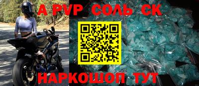 соль курить ск Краснодар