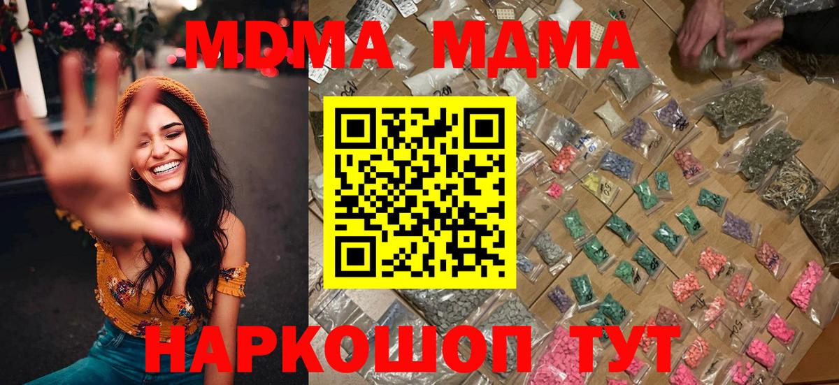 МДМА VHQ  Вход с VPN  MDMA VHQ  Кандалакша 