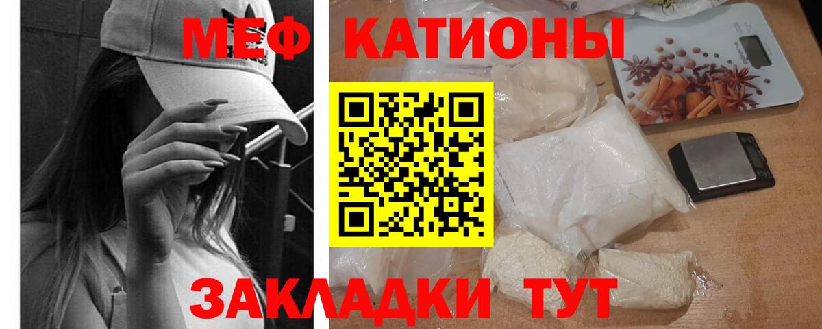 Меф мяу мяу кристаллы Кандалакша