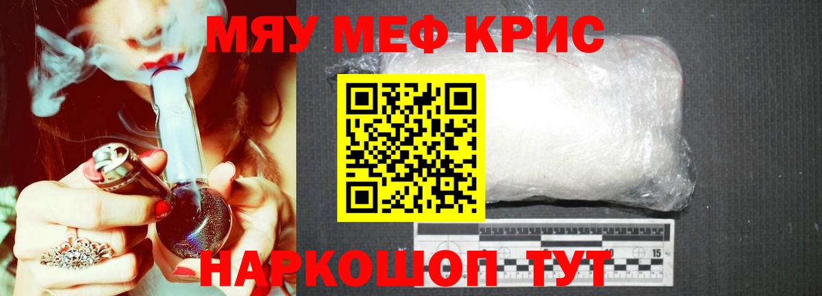 Меф  Меф VHQ  Кандалакша  МЯУ-МЯУ  Вход с VPN  Мефедрон мука 