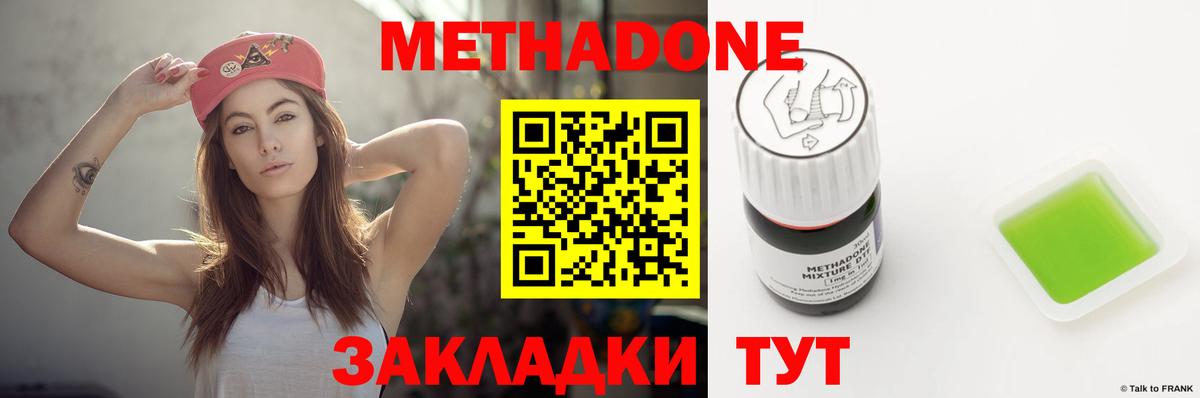 МЕТАДОН VHQ Кандалакша