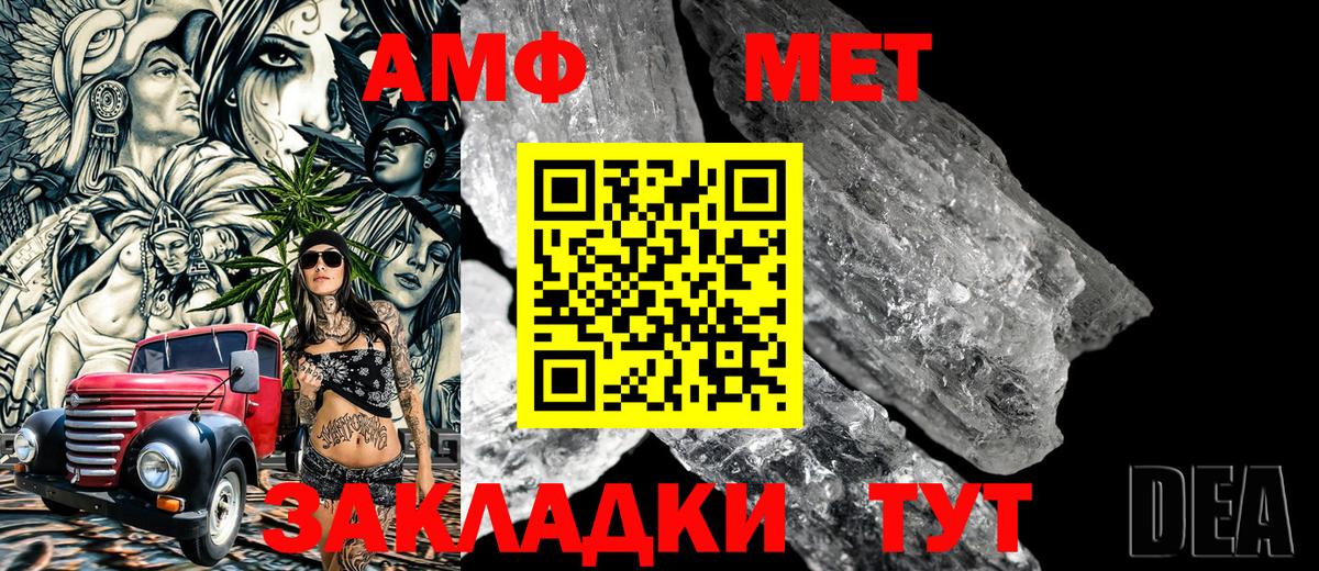 Первитин Methamphetamine  Вход с VPN  Метамфетамин  Кандалакша 
