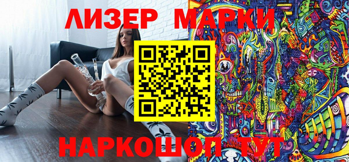 Марки 25I-NBOMe 1,5мг Кандалакша