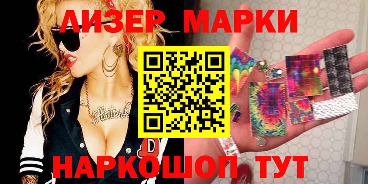 даркнет сайт  Марки N-bome 1500мкг  Марки N-bome 1500мкг  Вход с VPN  Кандалакша  Наркотические марки 