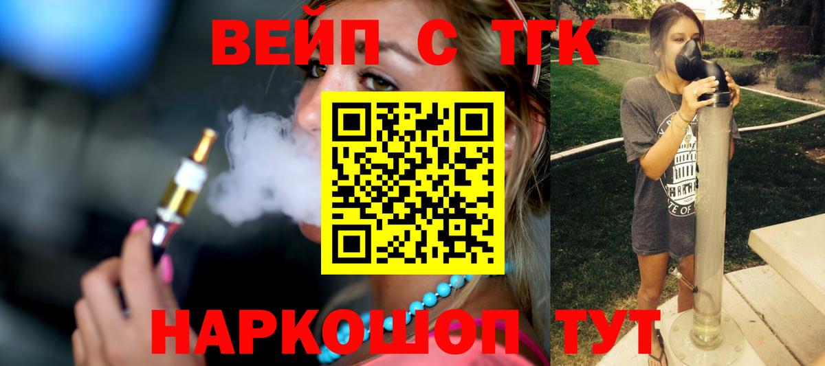 ТГК жижа Кандалакша