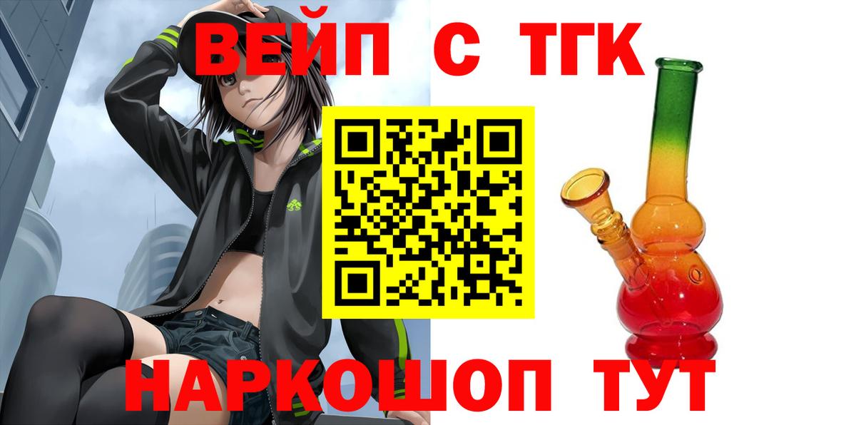 Дистиллят ТГК жижа  цены   Дистиллят ТГК вейп с тгк  Кандалакша  KRAKEN рабочий сайт  Вход с VPN 